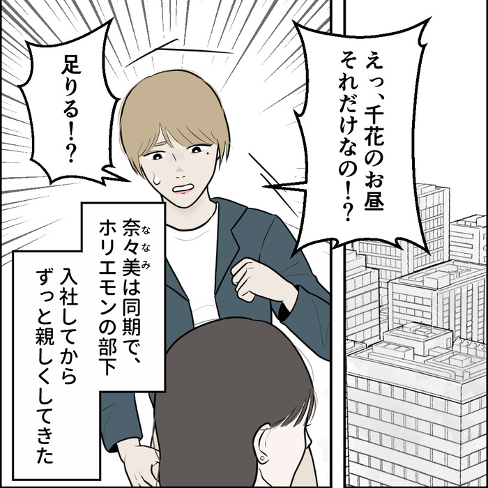 食い尽くし2話 6