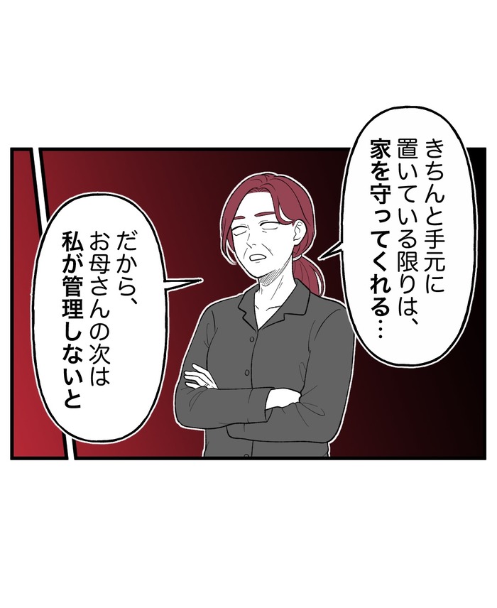 【10】２つ目の仏壇