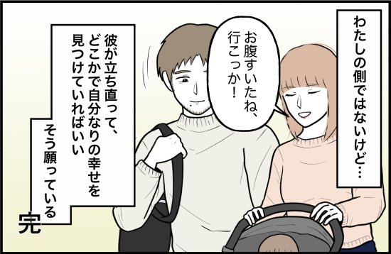 束縛75話② 4