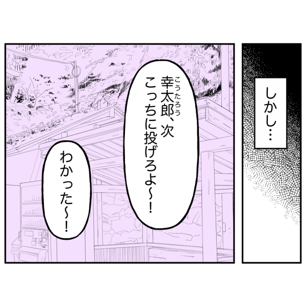 毒祖父母6話_出力_007