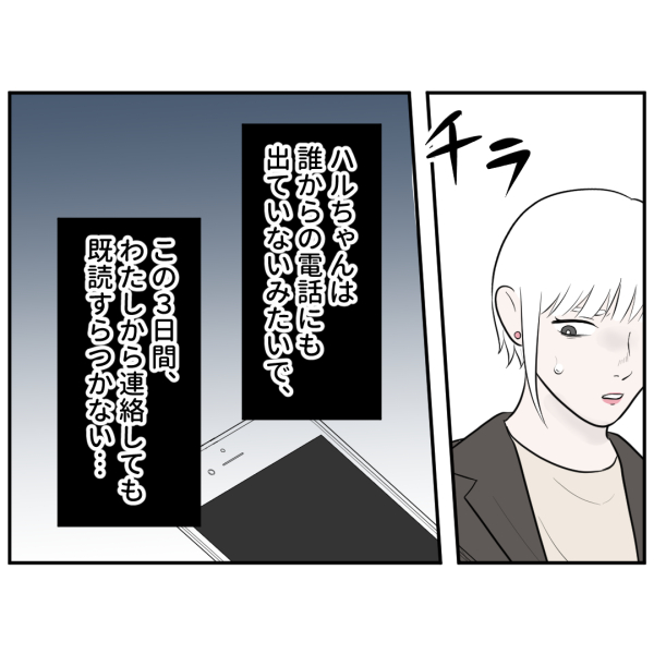 霊能者22話_出力_002