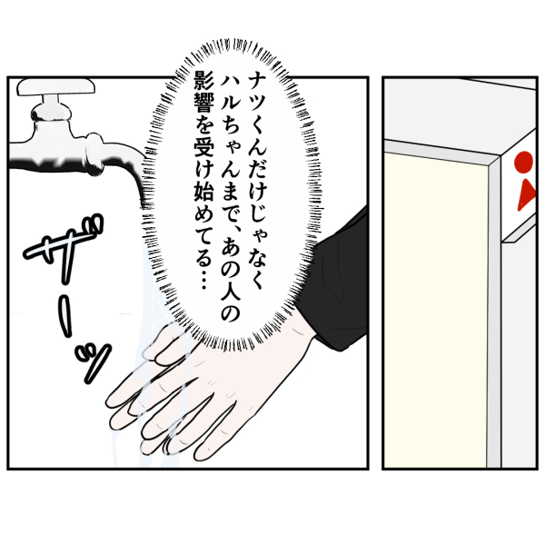 霊能者19話_出力_001