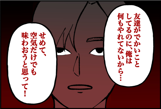 束縛38話②