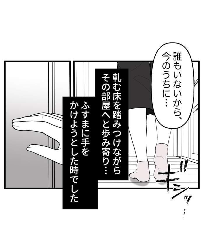 【10】２つ目の仏壇