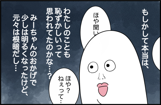 親友15話① 3