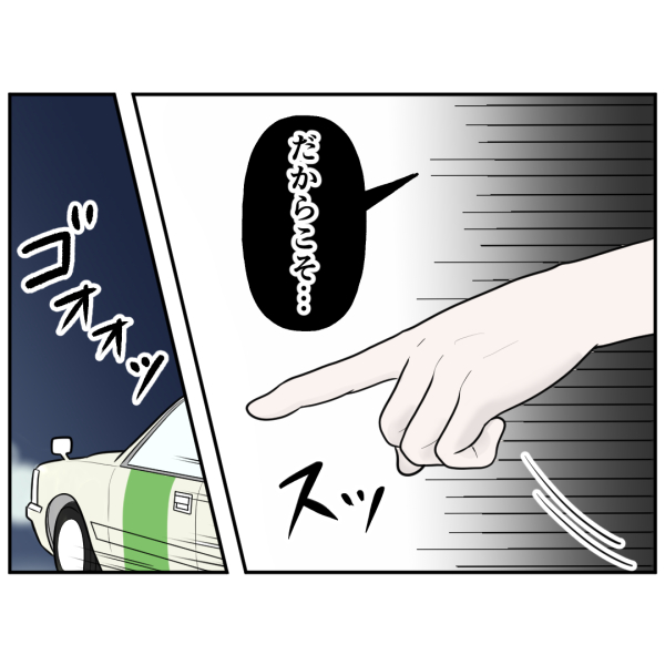 霊能者10話_出力_005