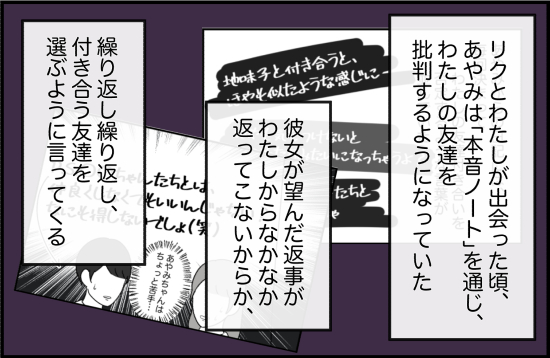親友23話① 4