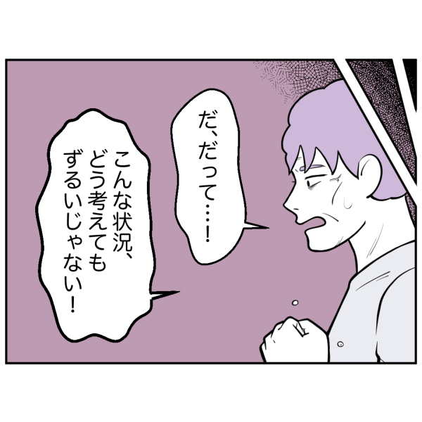 毒祖父母53話_出力_004