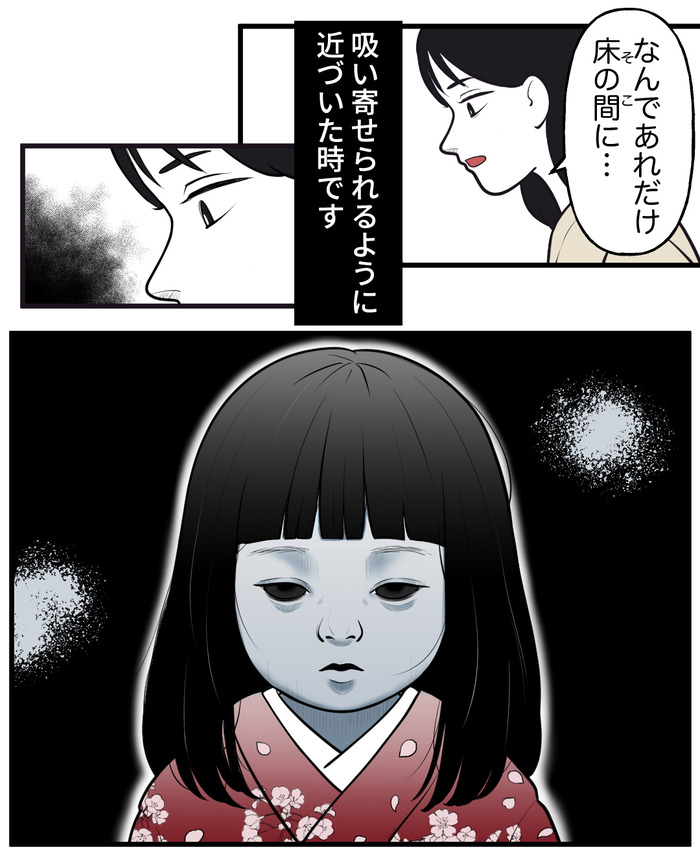 【５】こけし 4