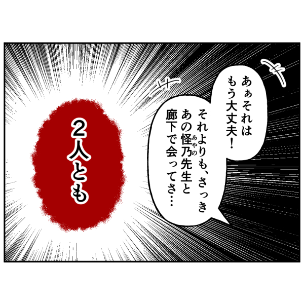 霊能者12話_出力_005