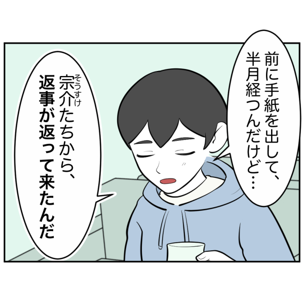 毒祖父母61話_出力_001