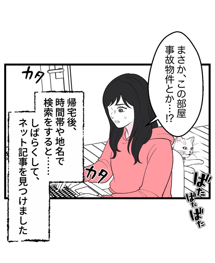 【12】猫が怯えるその理由