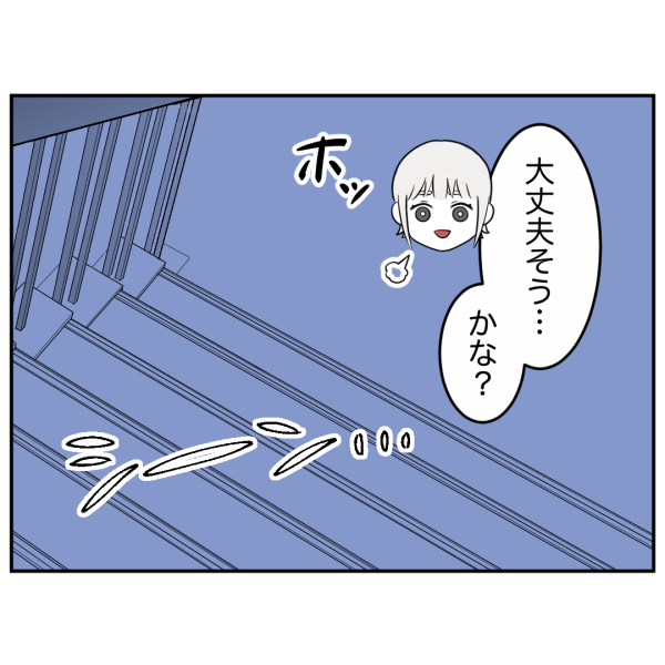 ストーカー8話_出力_004