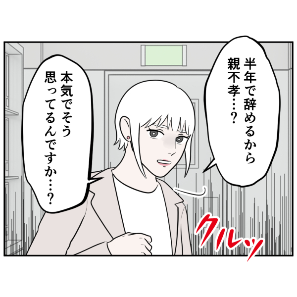 反撃13話_出力_001