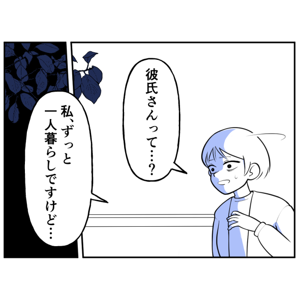【２】お兄さん_出力_004
