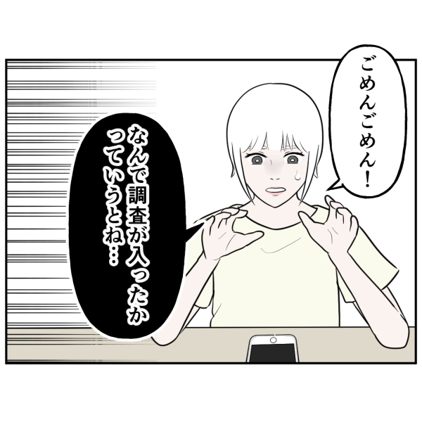 反撃編16話_出力_008