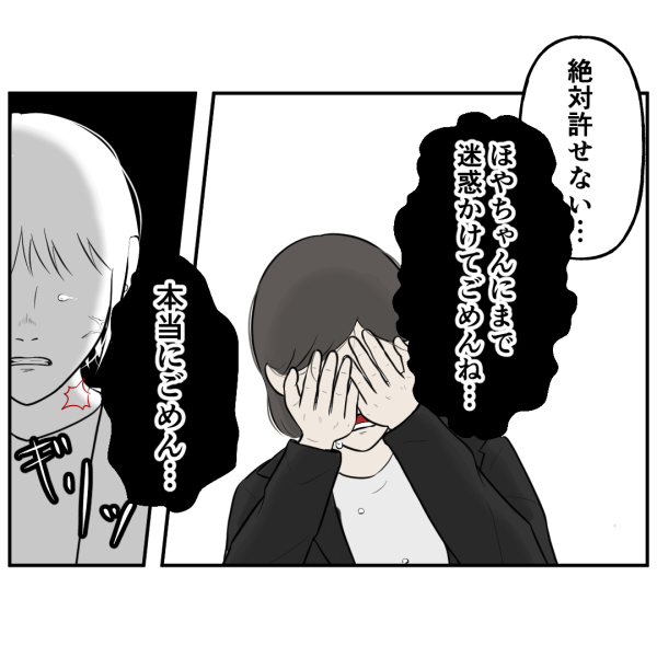 霊能者20話