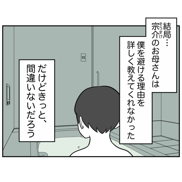 毒祖父母25話_出力_002