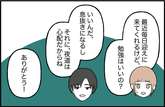 束縛43話① 4