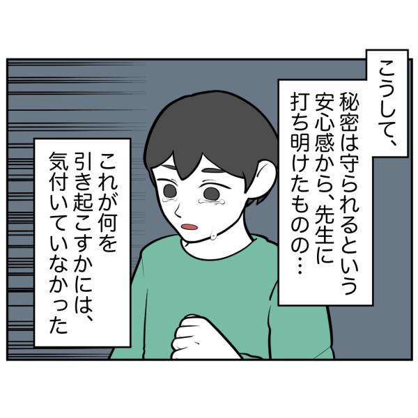 毒祖父母38話_出力_004