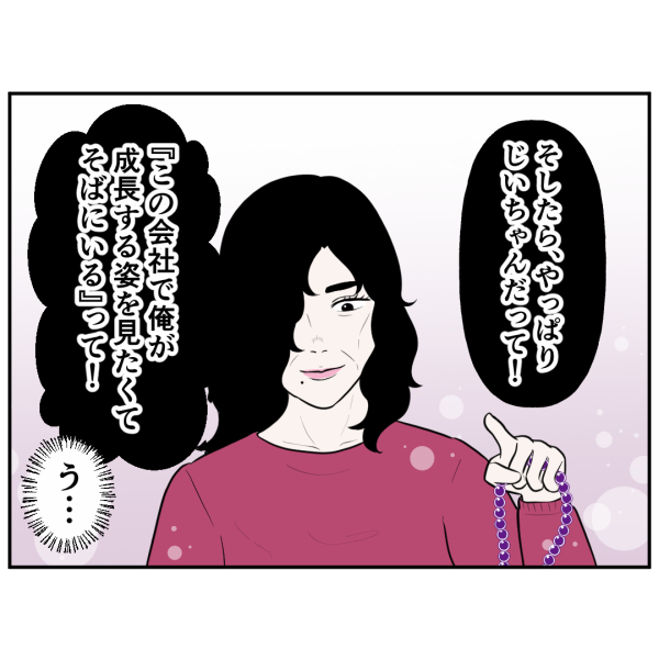 霊能者14話_出力_004