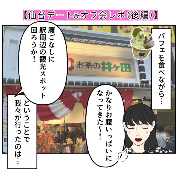 仙台②_出力_001