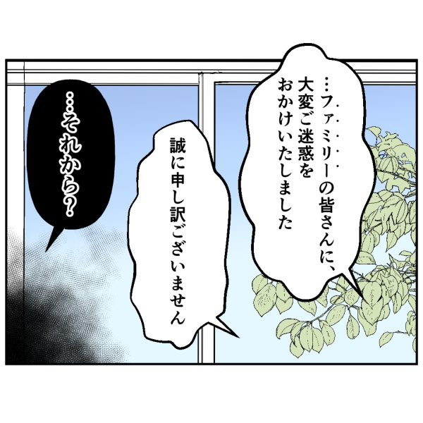 霊能者25話_出力_004