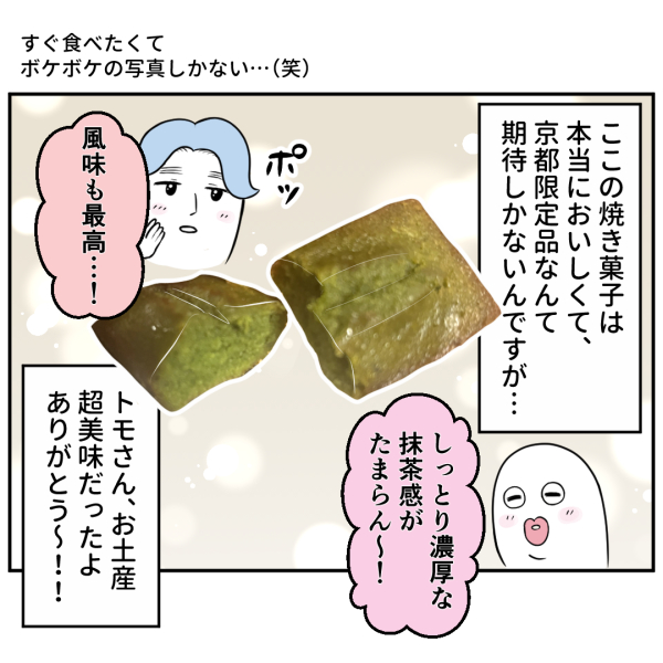 仙台おまけ_出力_002
