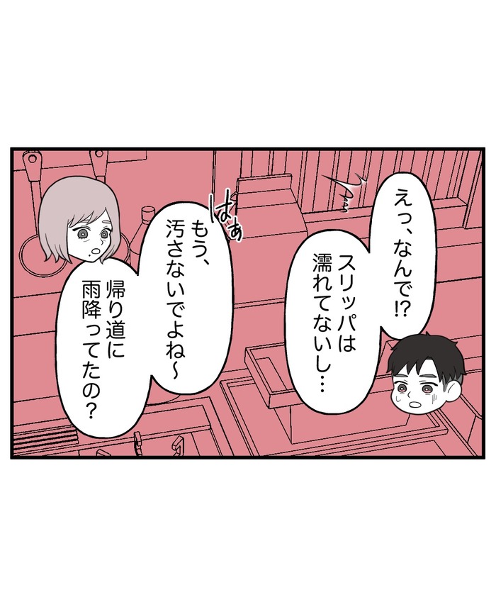 【８】誰かがそこに