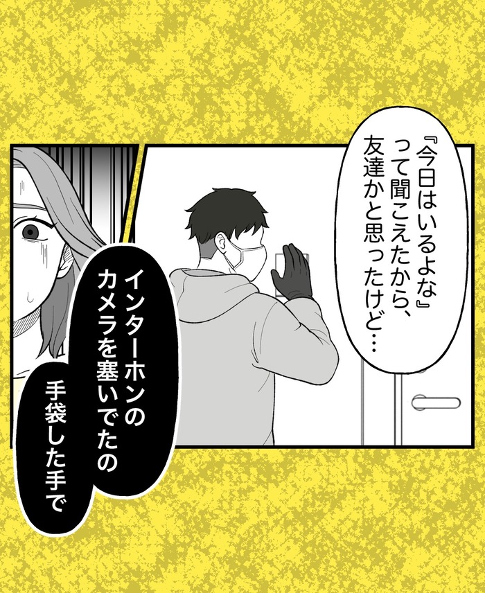 【９】ドアの向こうは