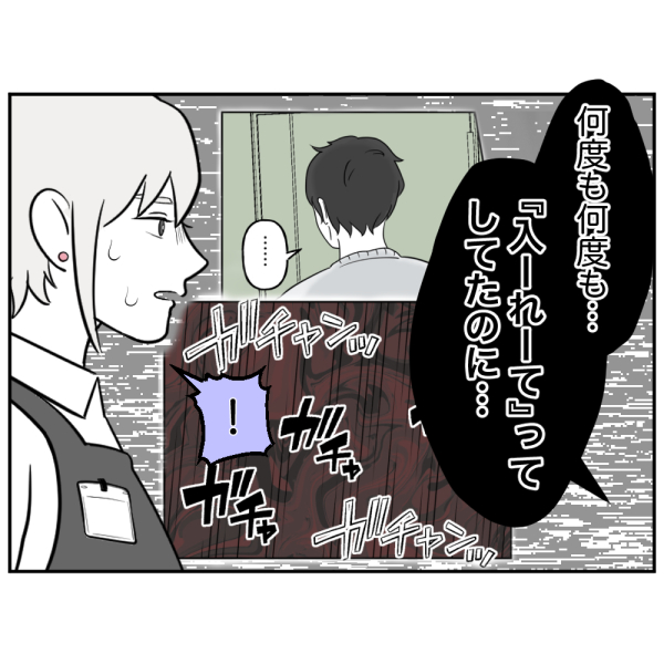 ストーカー9話_出力_004