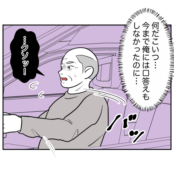 歯49話_出力_006