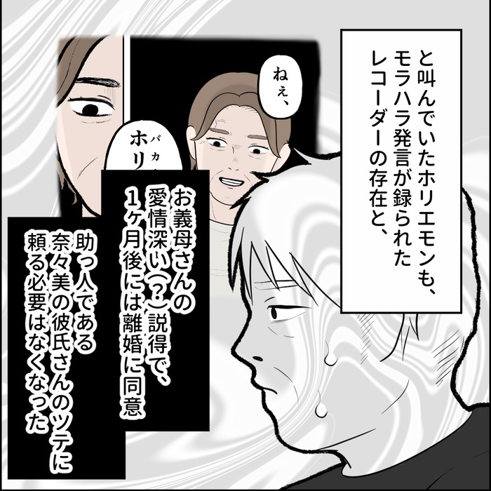 食い尽くし完 4