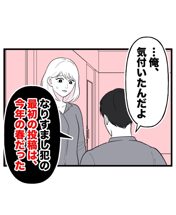 【14】もう1人、私がいる