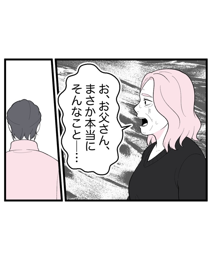 【14】もう1人、私がいる