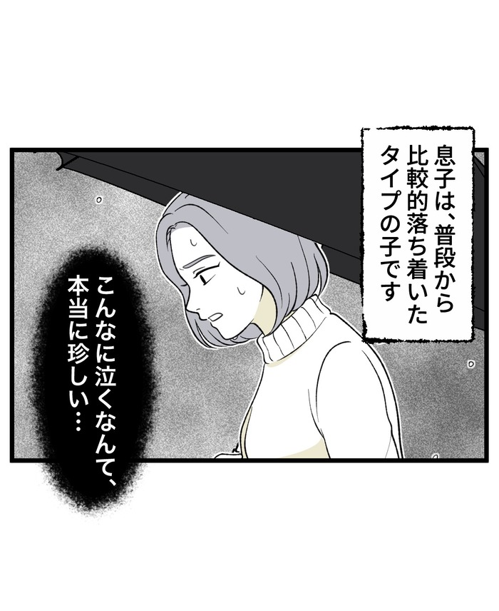 【13】この子だけに聞こえる、