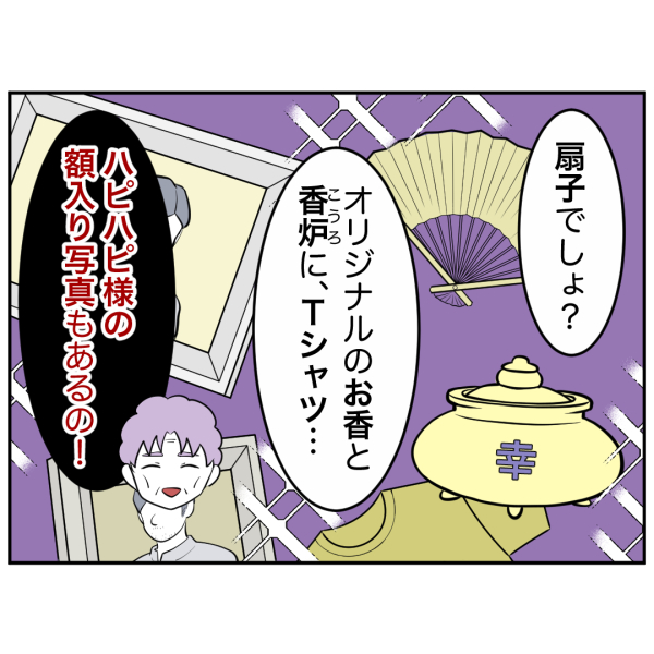 毒祖父母58話_出力_005