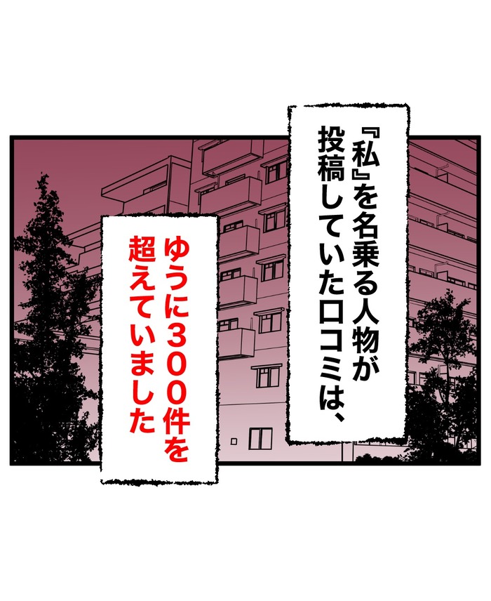 【14】もう1人、私がいる