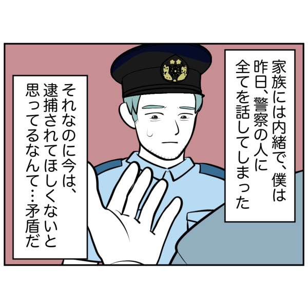 毒祖父母35話_出力_002