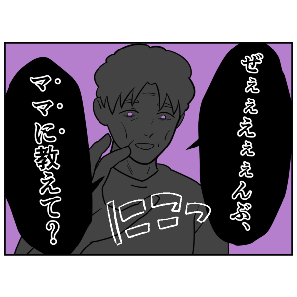 毒祖父母7話_出力_007