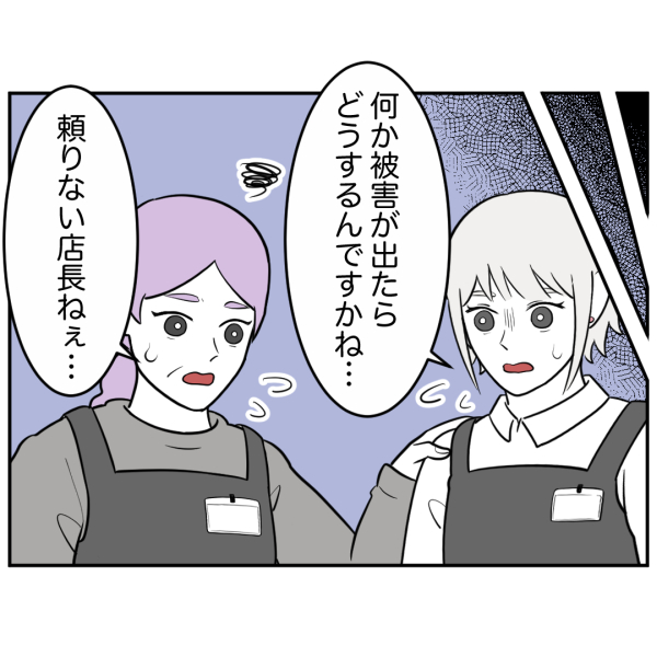 ストーカー13話_出力_006