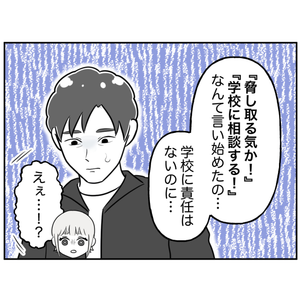 歯9話_出力_008