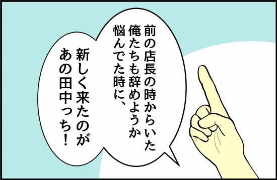 パワハラ4話① 3