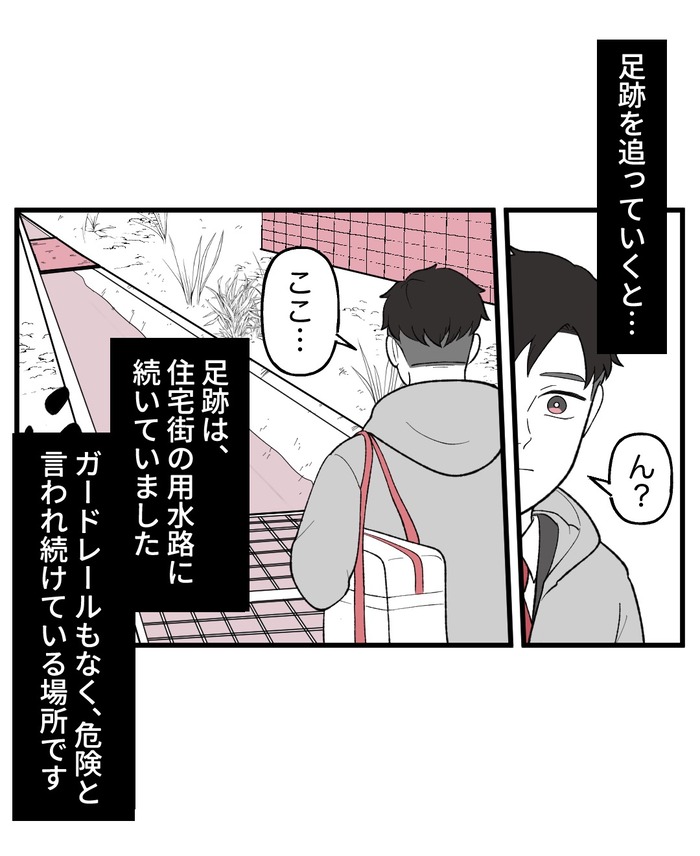 【８】誰かがそこに