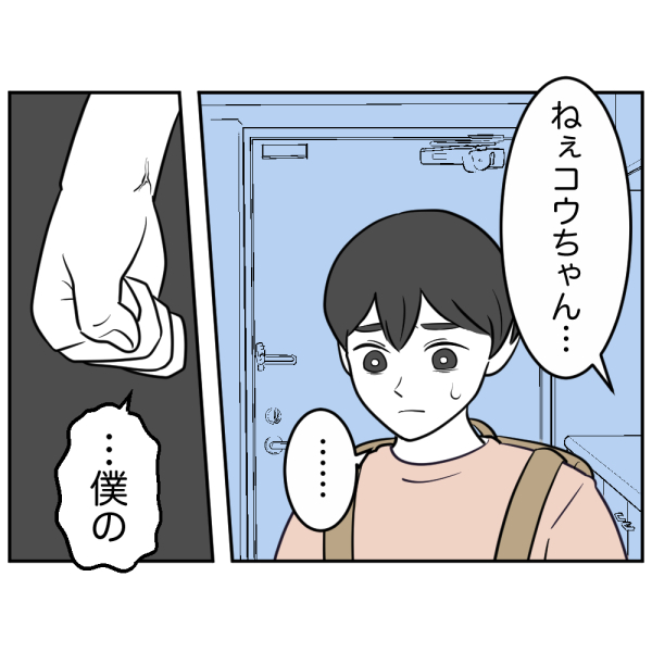 毒祖父母12話_出力_003