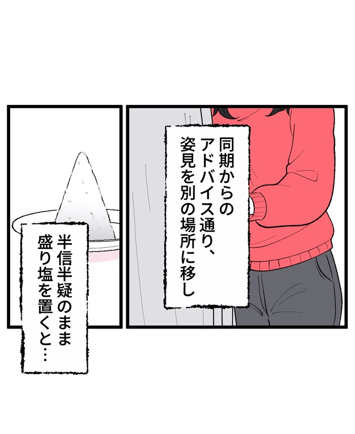 【12】猫が怯えるその理由