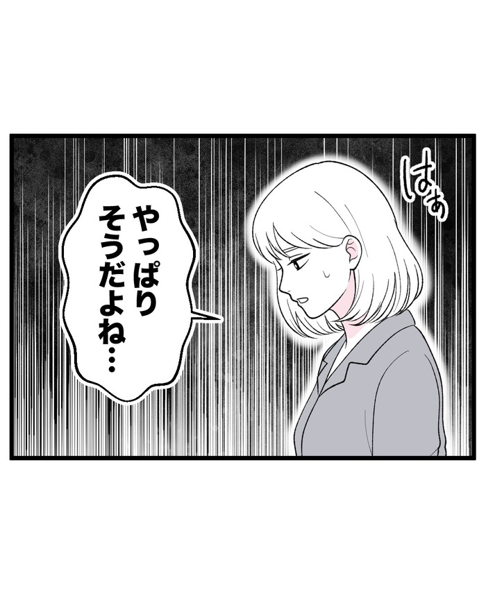 【14】もう1人、私がいる