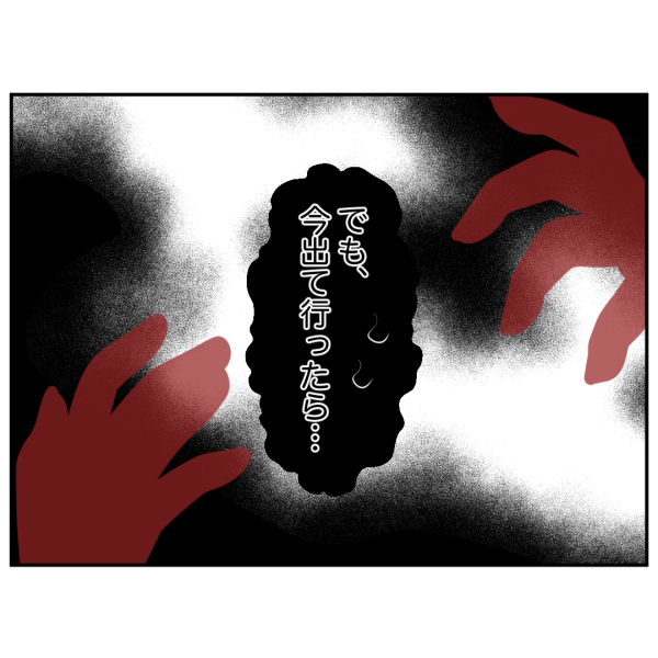 ストーカー7話_出力_005