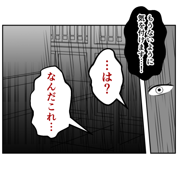 霊能者19話_出力_006
