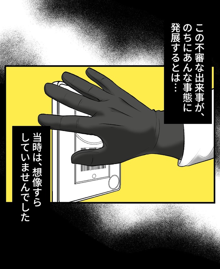 【９】ドアの向こうは